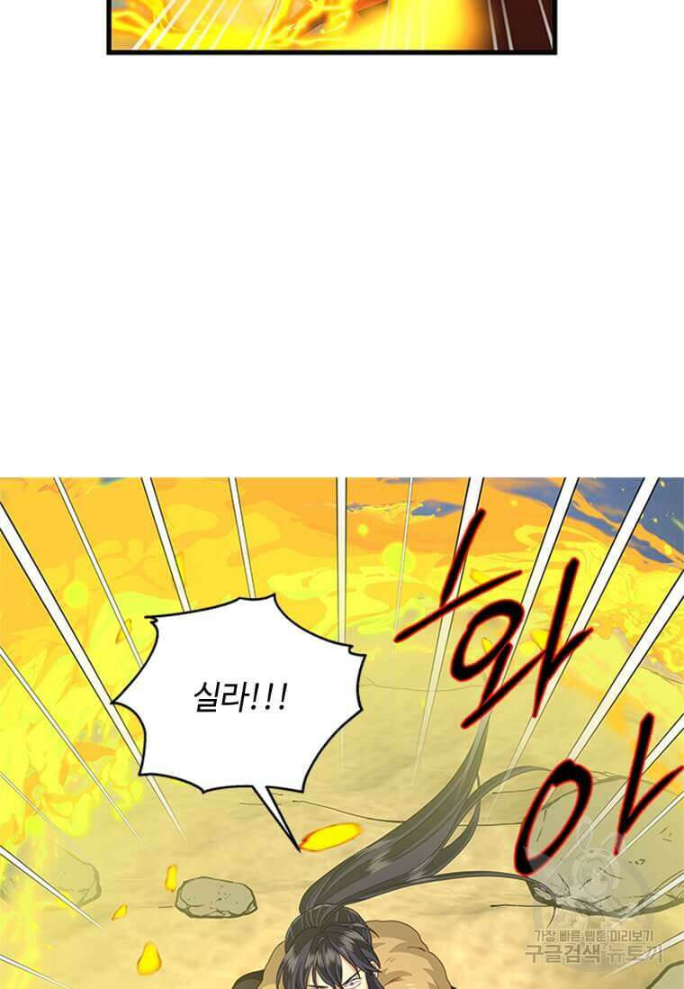 프리실라의 결혼 의뢰 129화 54