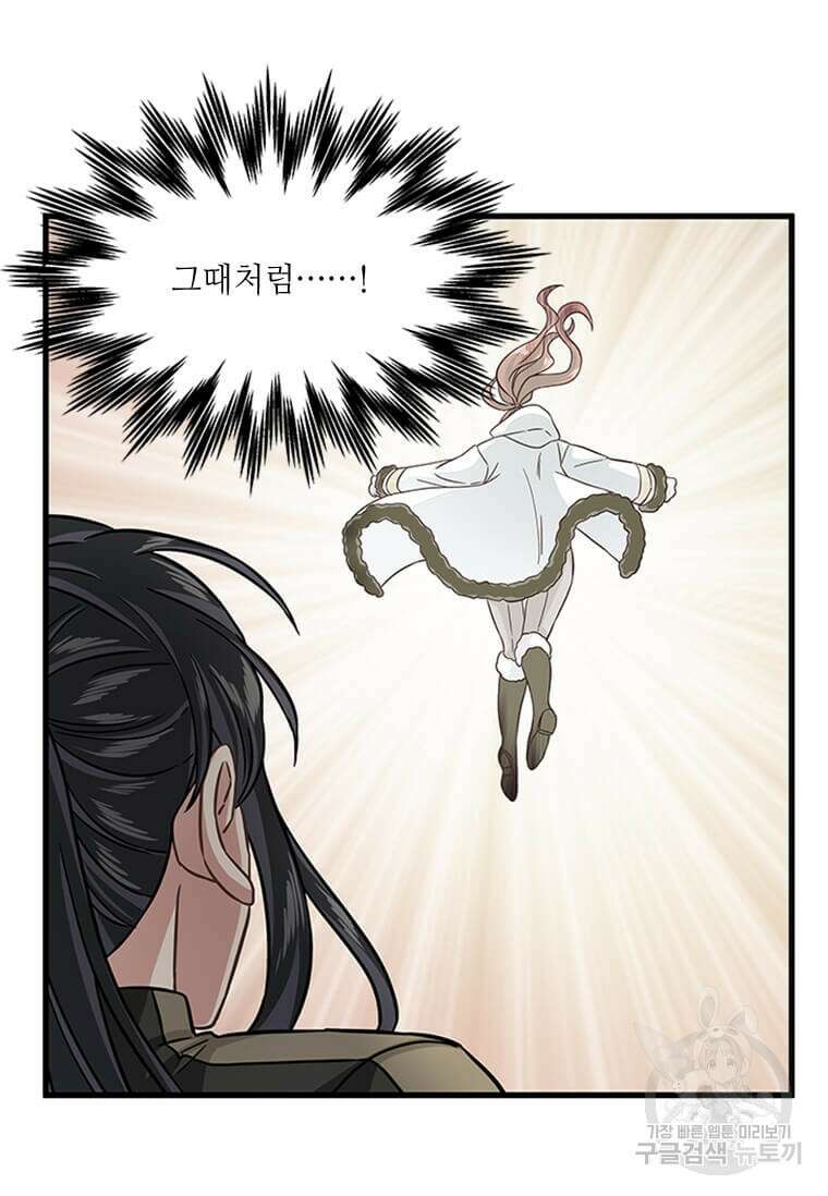 프리실라의 결혼 의뢰 129화 62