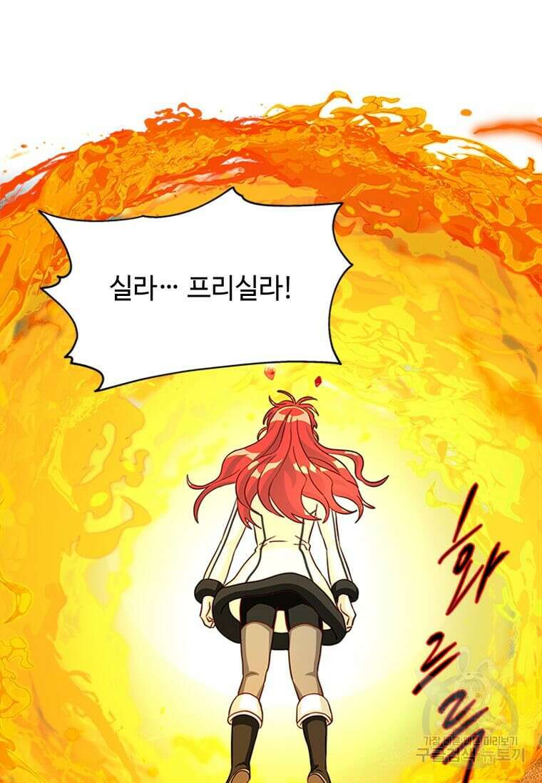 프리실라의 결혼 의뢰 129화 63