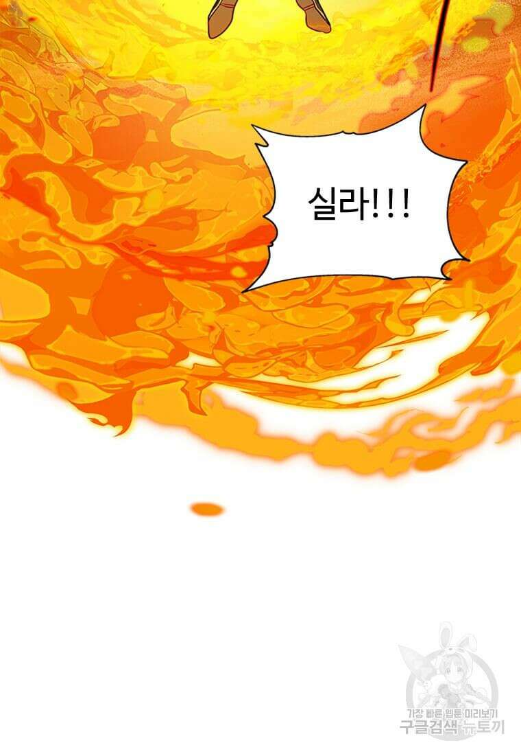 프리실라의 결혼 의뢰 129화 64