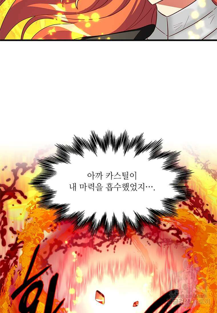 프리실라의 결혼 의뢰 129화 67