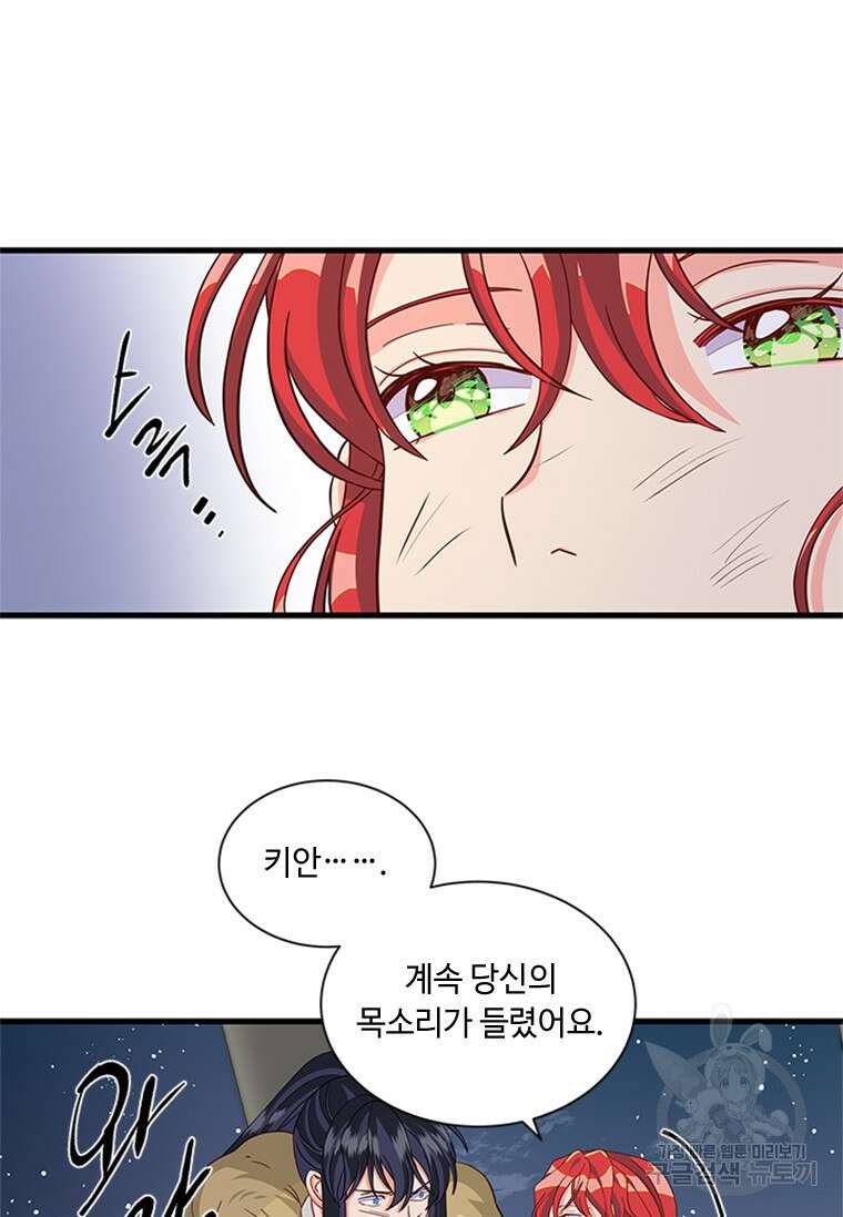 프리실라의 결혼 의뢰 129화 75