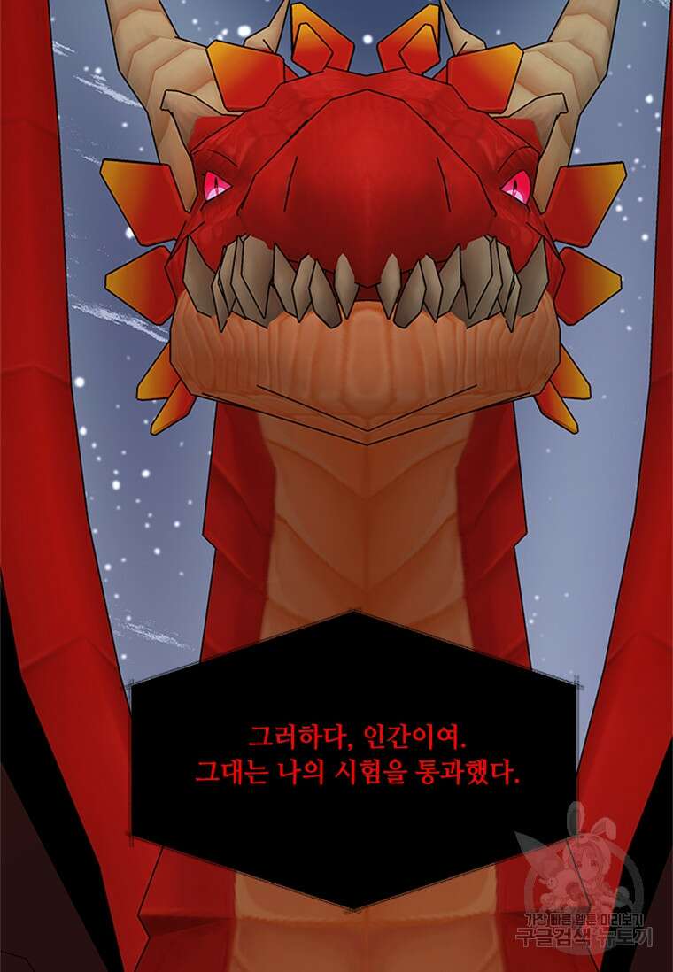 프리실라의 결혼 의뢰 129화 78