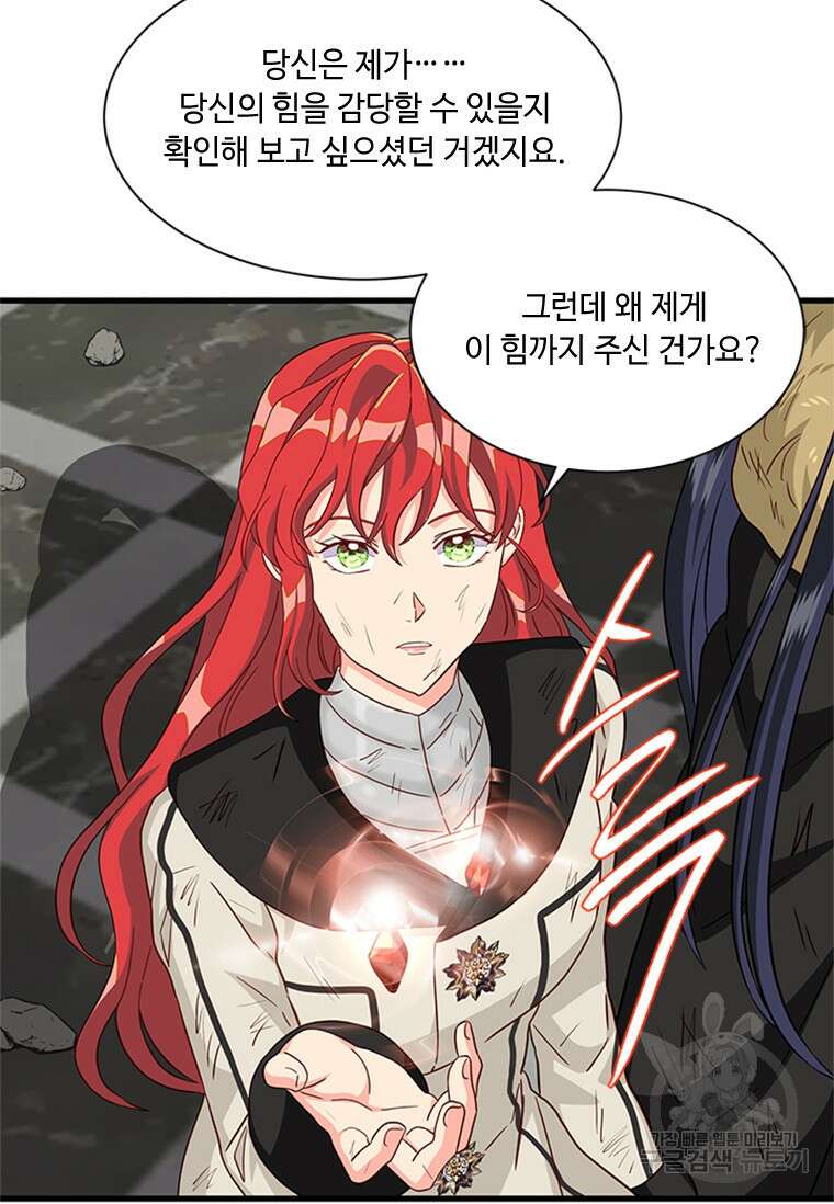 프리실라의 결혼 의뢰 129화 82