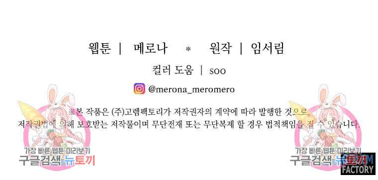 프리실라의 결혼 의뢰 129화 92