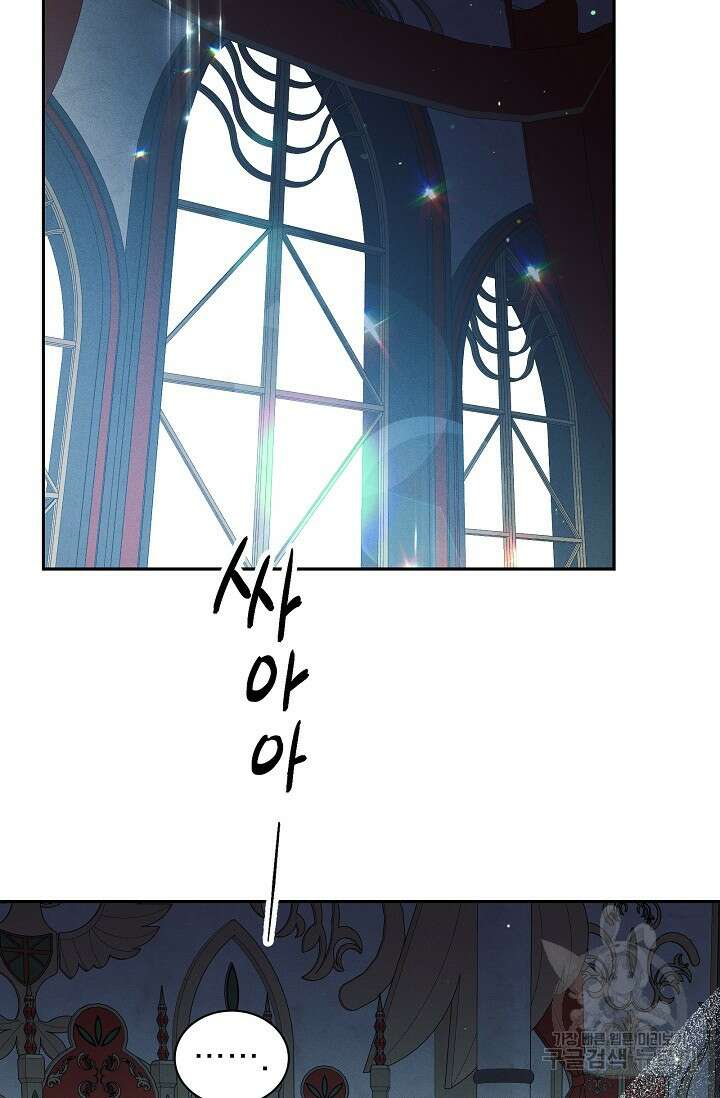 버려진 왕녀는 반역한다 39화 5