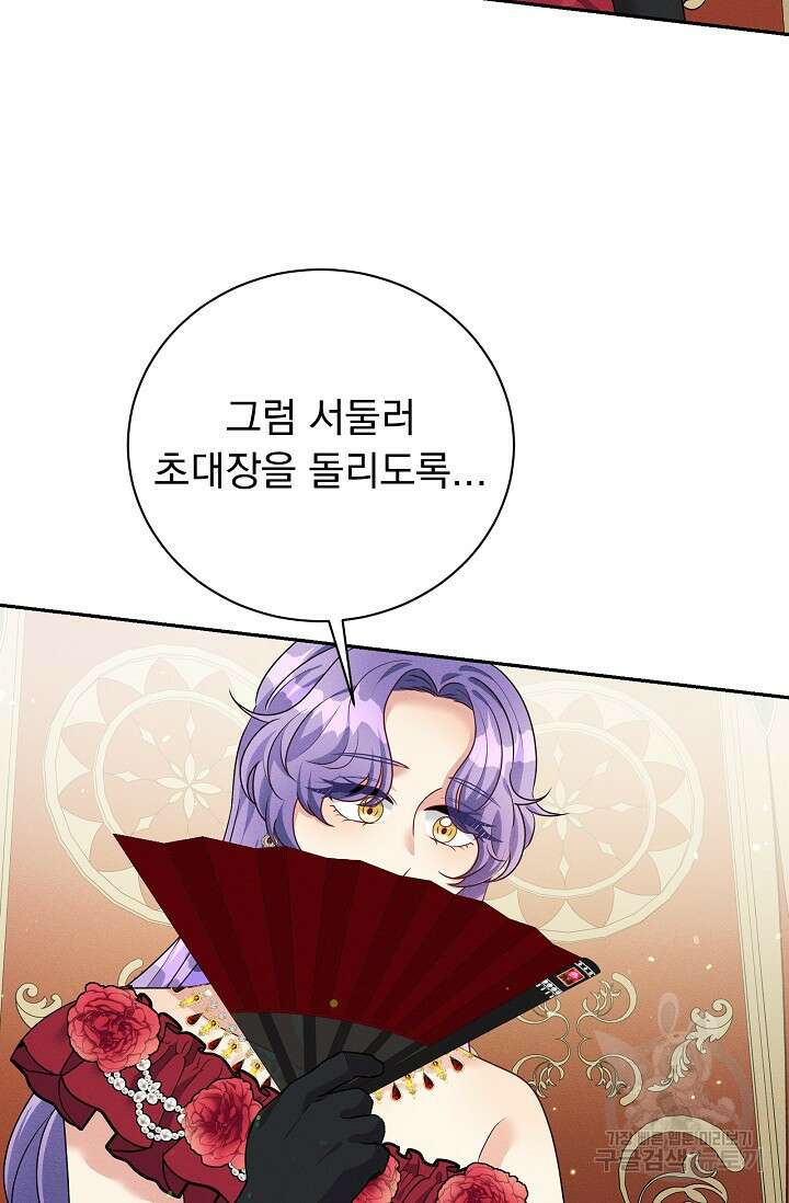 버려진 왕녀는 반역한다 39화 10