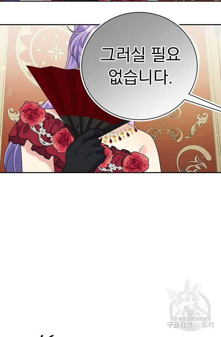 버려진 왕녀는 반역한다 39화 11