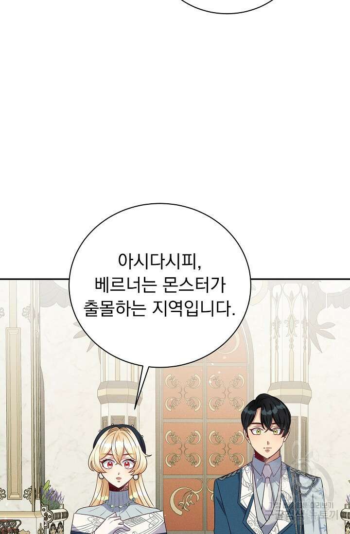 버려진 왕녀는 반역한다 39화 13
