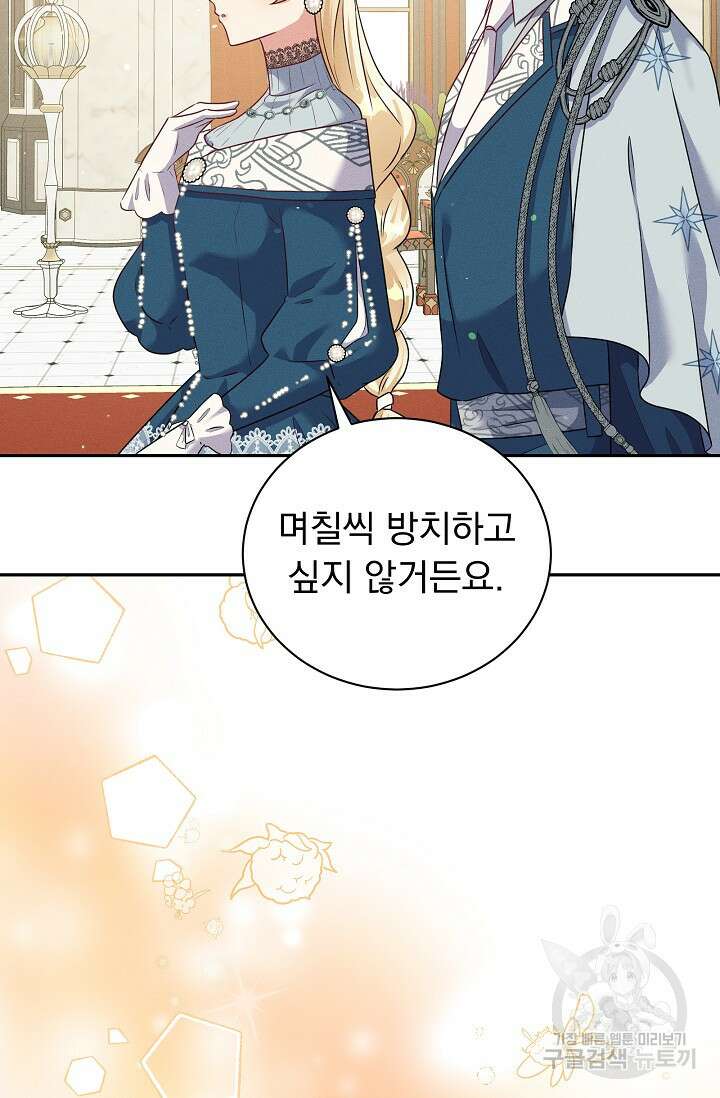 버려진 왕녀는 반역한다 39화 18