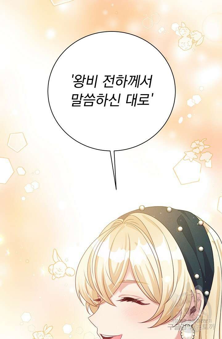 버려진 왕녀는 반역한다 39화 19
