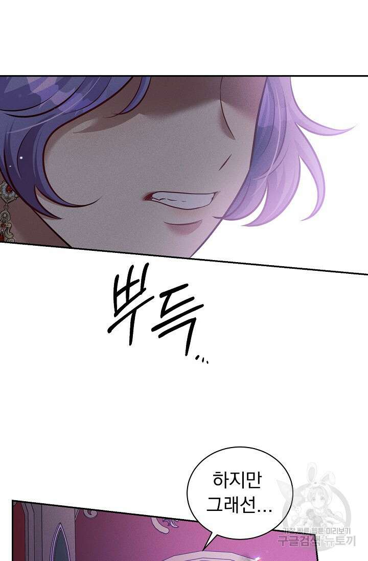 버려진 왕녀는 반역한다 39화 21