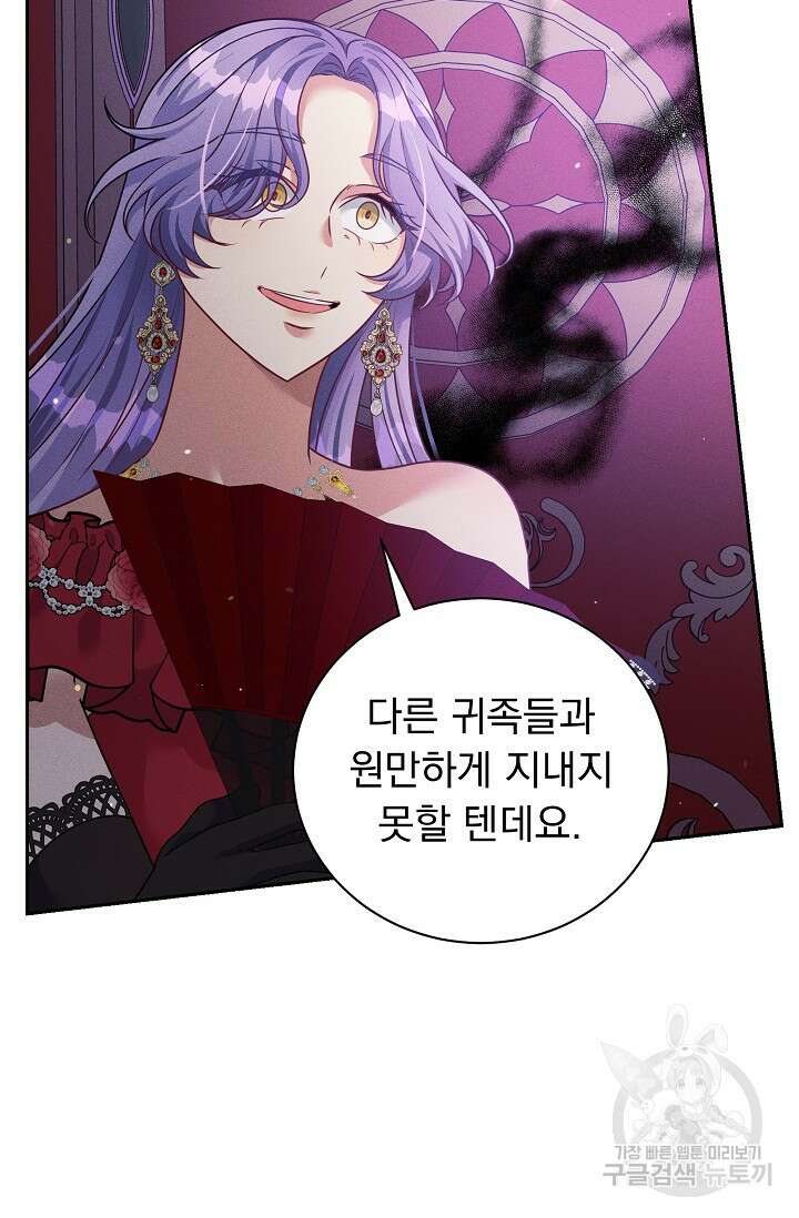 버려진 왕녀는 반역한다 39화 22