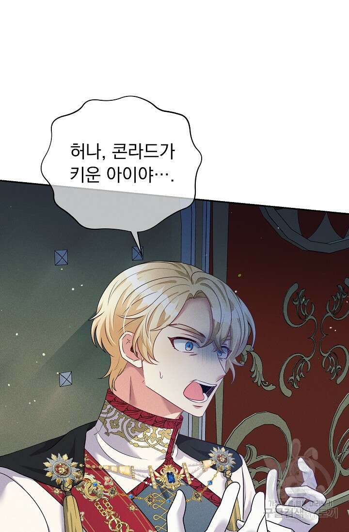 버려진 왕녀는 반역한다 39화 50