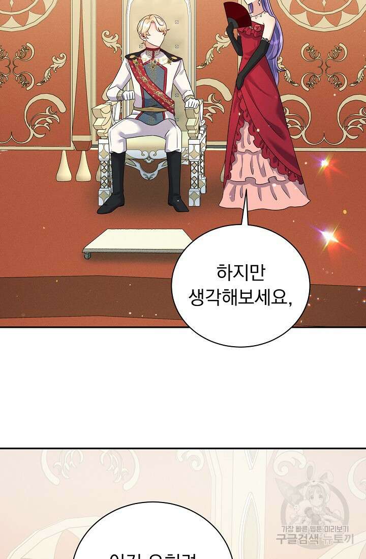 버려진 왕녀는 반역한다 39화 54