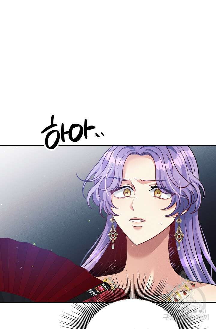 버려진 왕녀는 반역한다 39화 63
