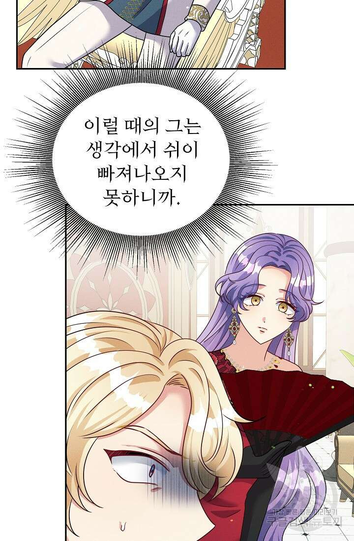 버려진 왕녀는 반역한다 39화 65