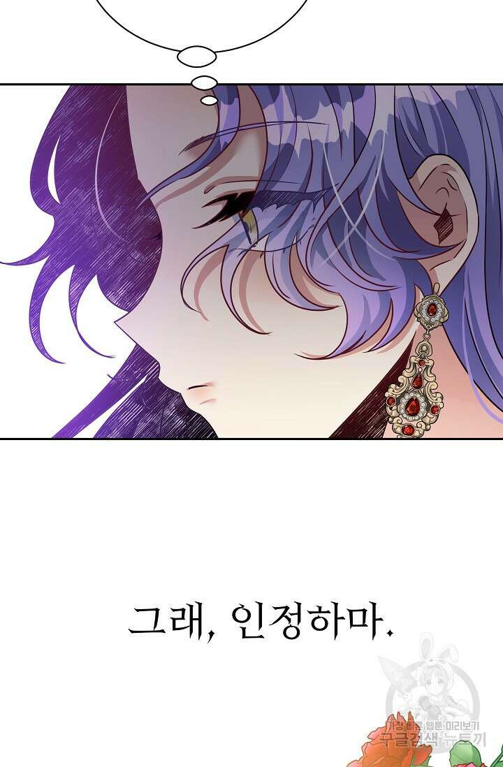 버려진 왕녀는 반역한다 39화 76