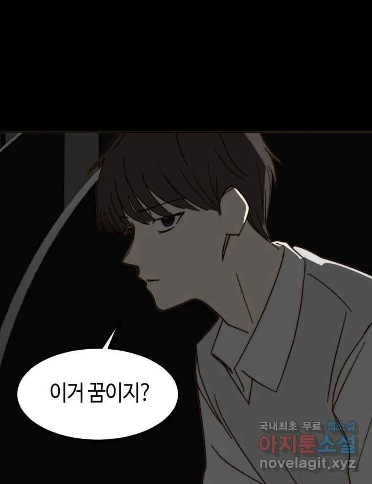 동솔동 아이들 48화 1