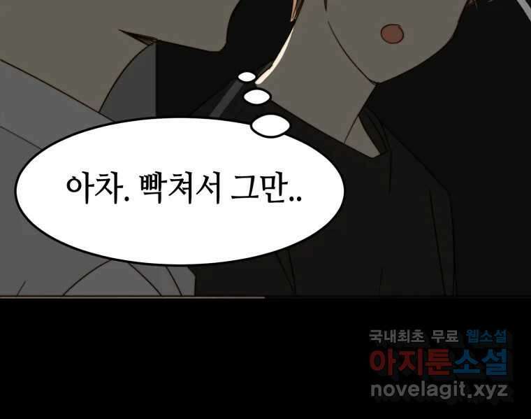 동솔동 아이들 48화 10