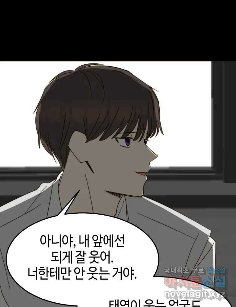 동솔동 아이들 48화 15