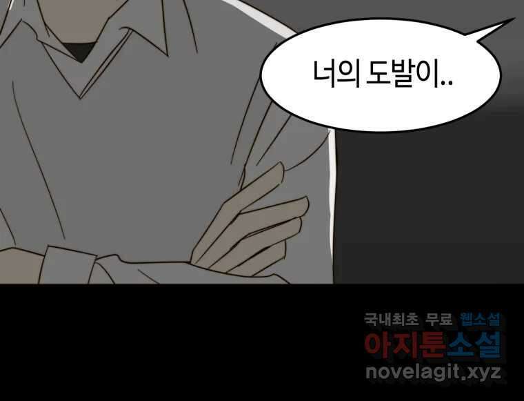 동솔동 아이들 48화 20