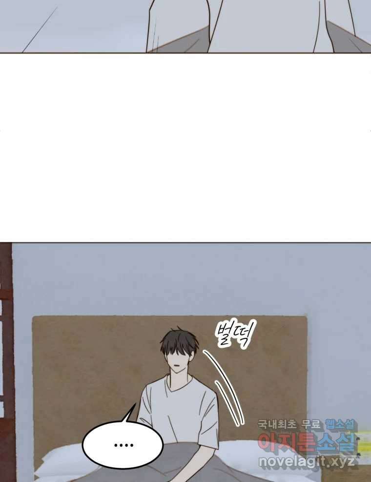 동솔동 아이들 48화 23