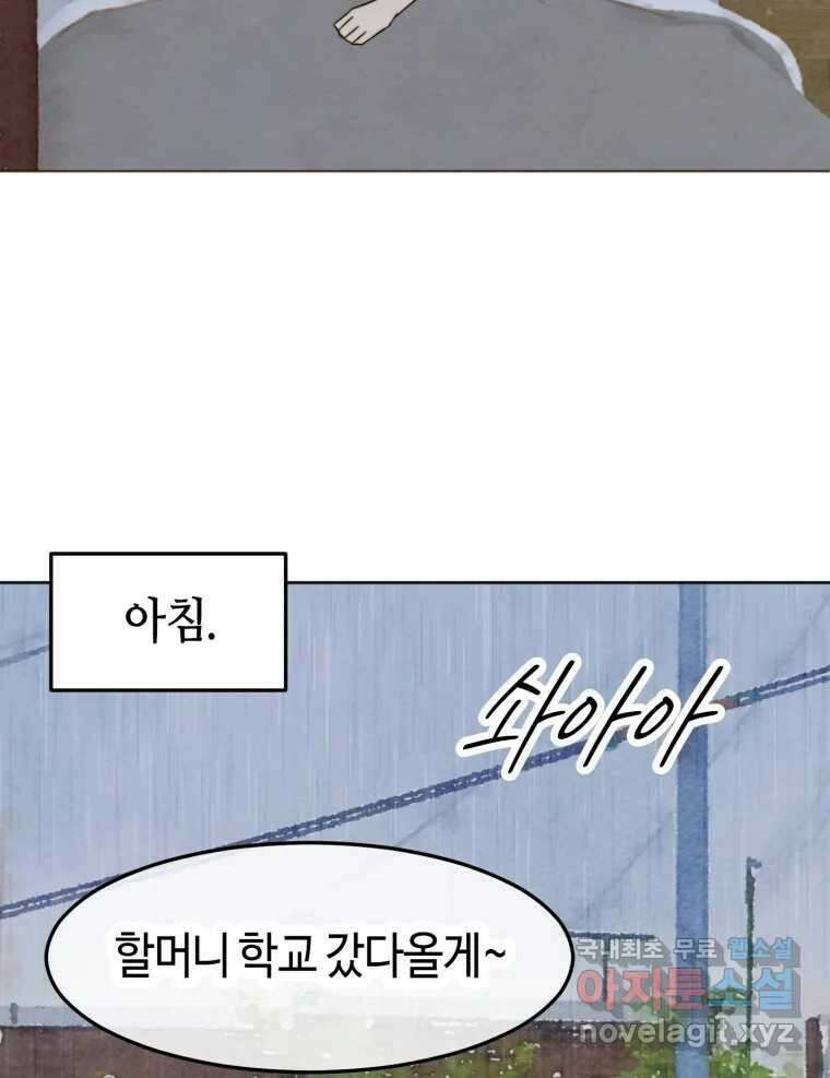 동솔동 아이들 48화 24