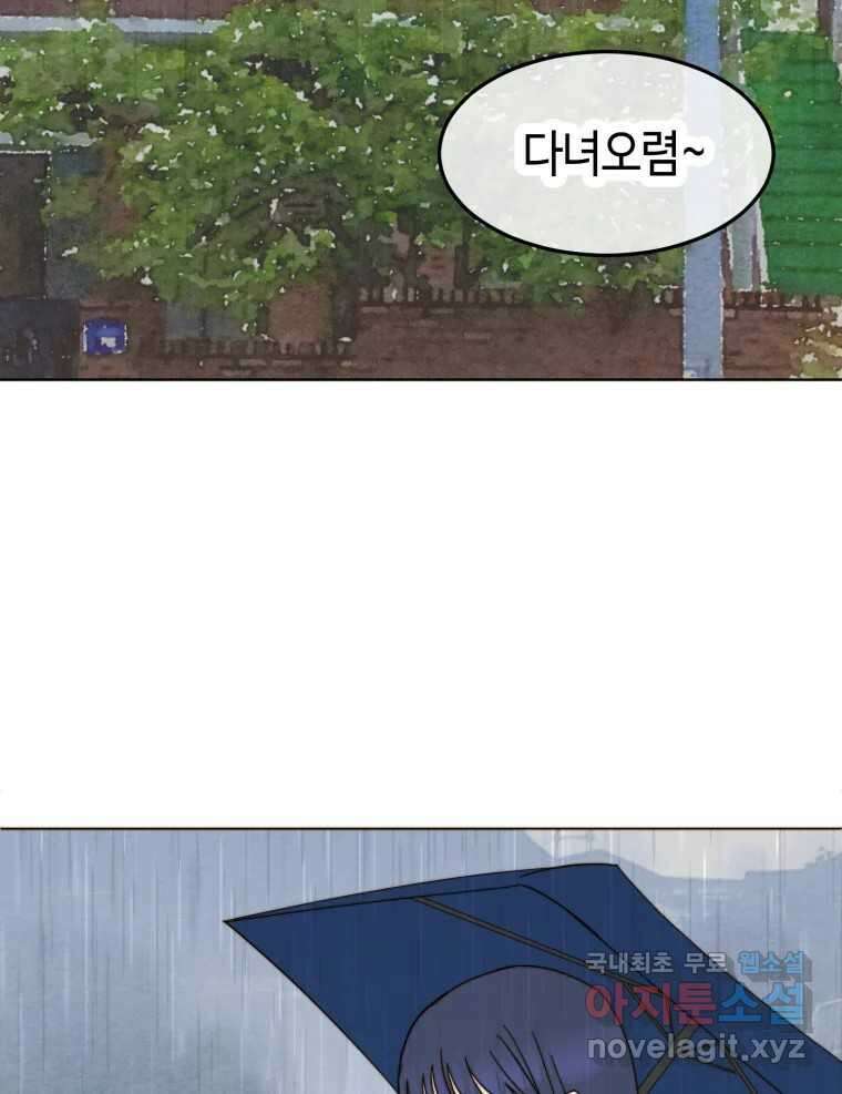 동솔동 아이들 48화 25