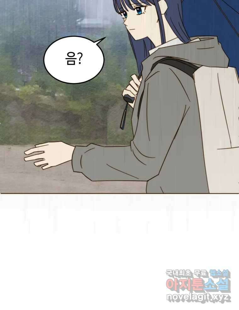 동솔동 아이들 48화 26