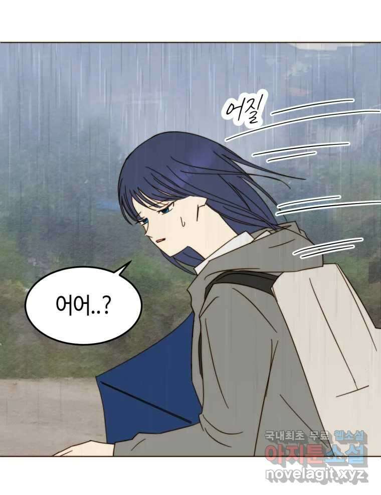 동솔동 아이들 48화 27