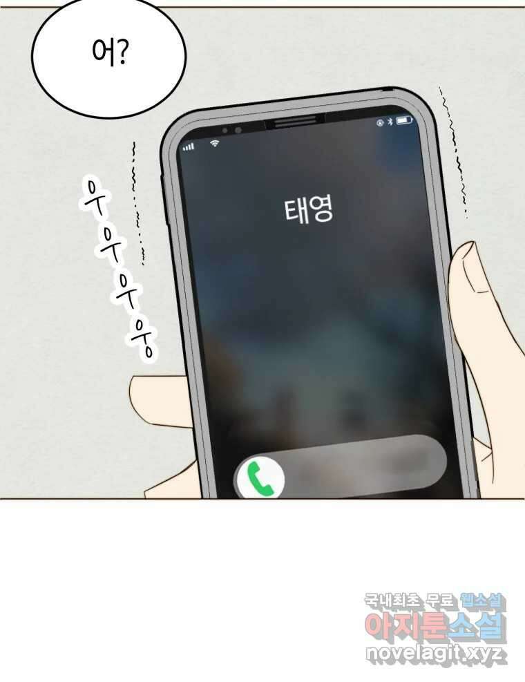 동솔동 아이들 48화 31