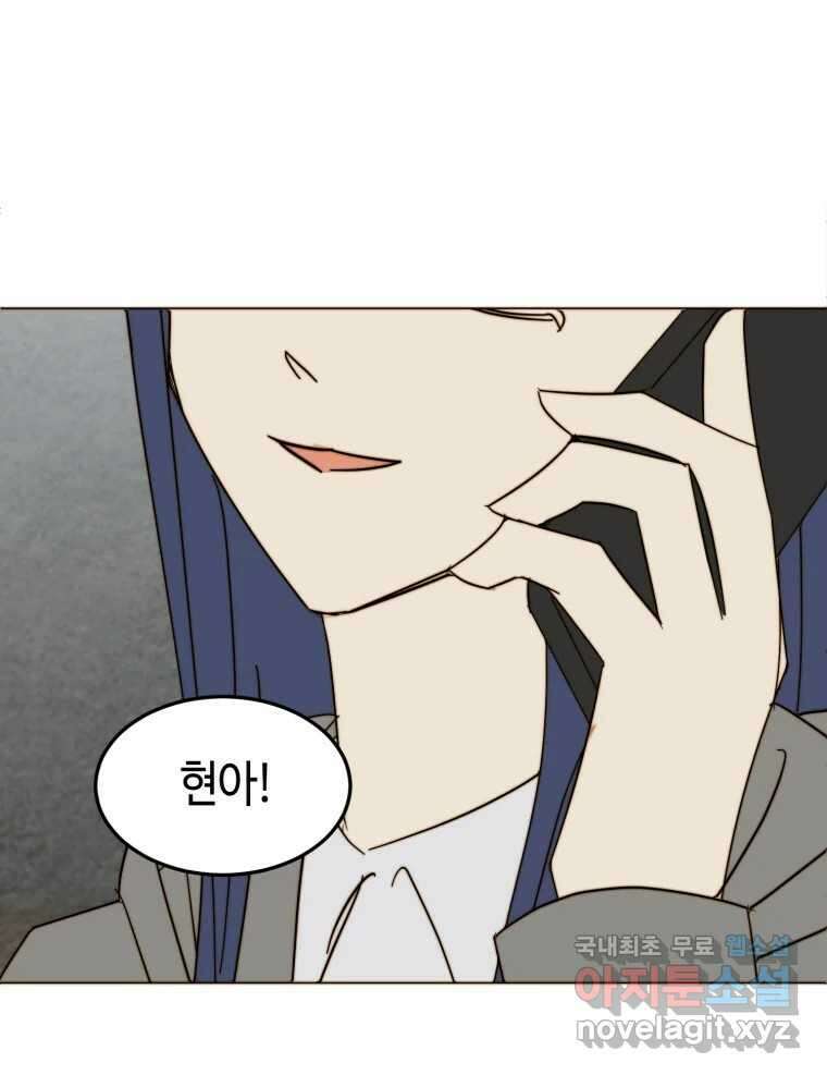동솔동 아이들 48화 33