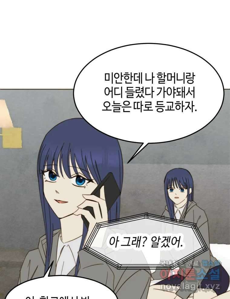 동솔동 아이들 48화 34