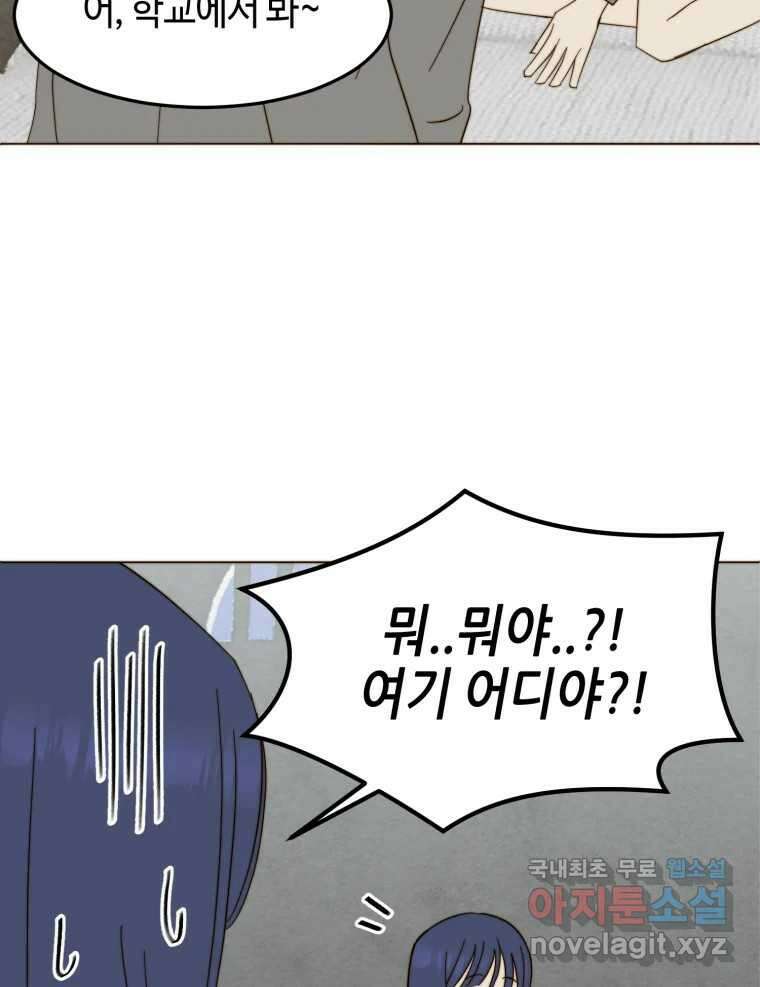 동솔동 아이들 48화 35