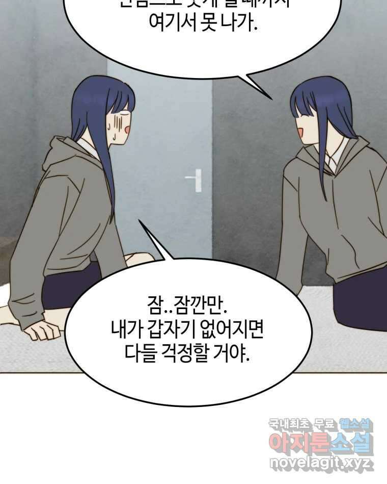 동솔동 아이들 48화 38