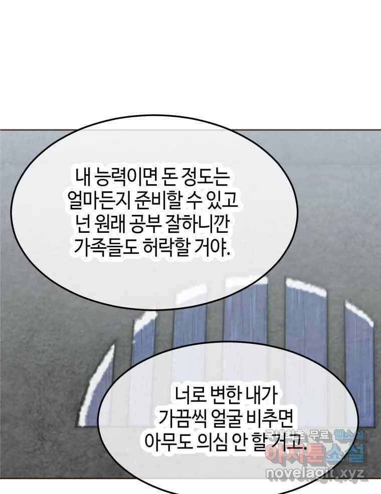 동솔동 아이들 48화 40