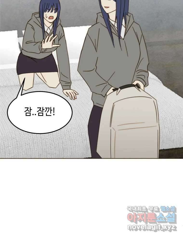 동솔동 아이들 48화 43