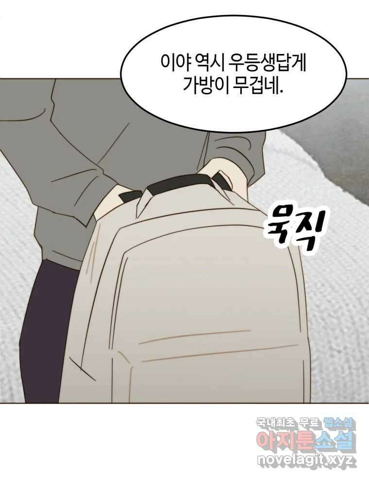 동솔동 아이들 48화 44