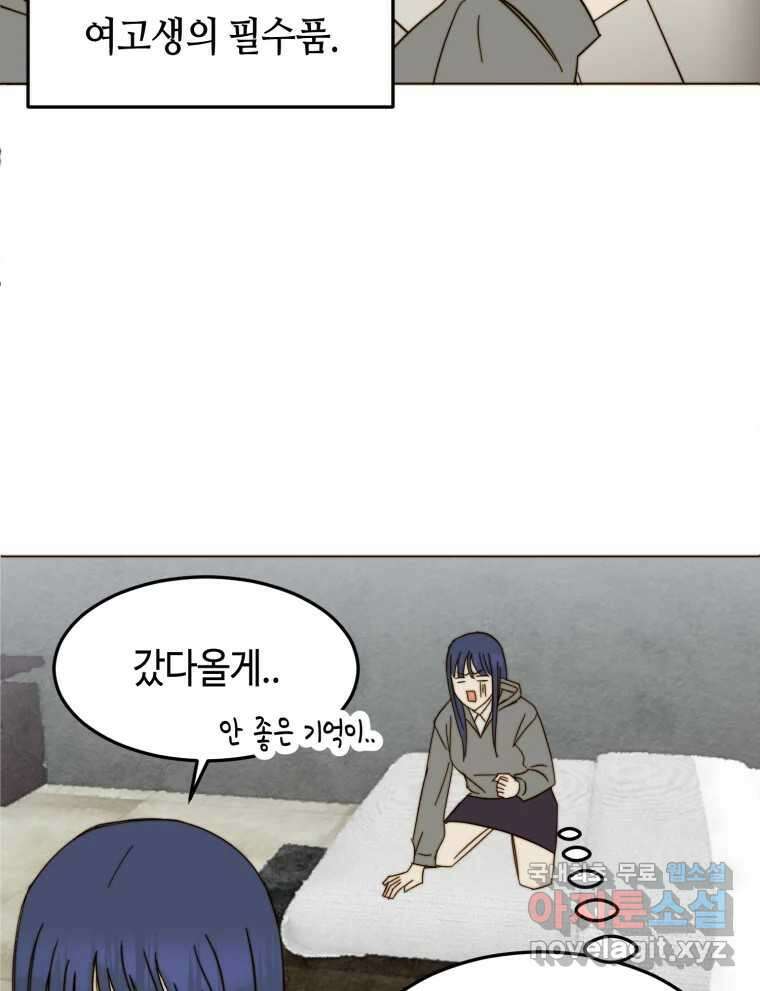 동솔동 아이들 48화 46
