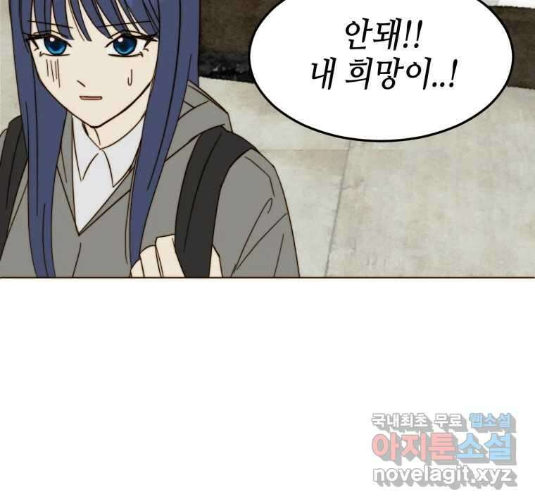 동솔동 아이들 48화 47