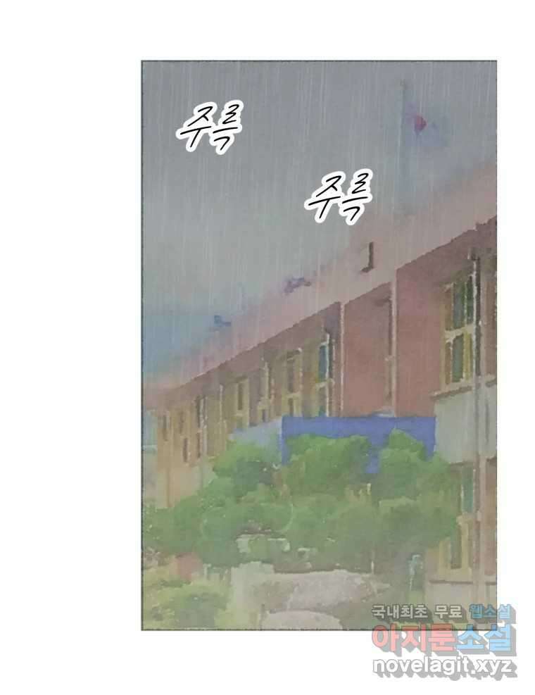동솔동 아이들 48화 48