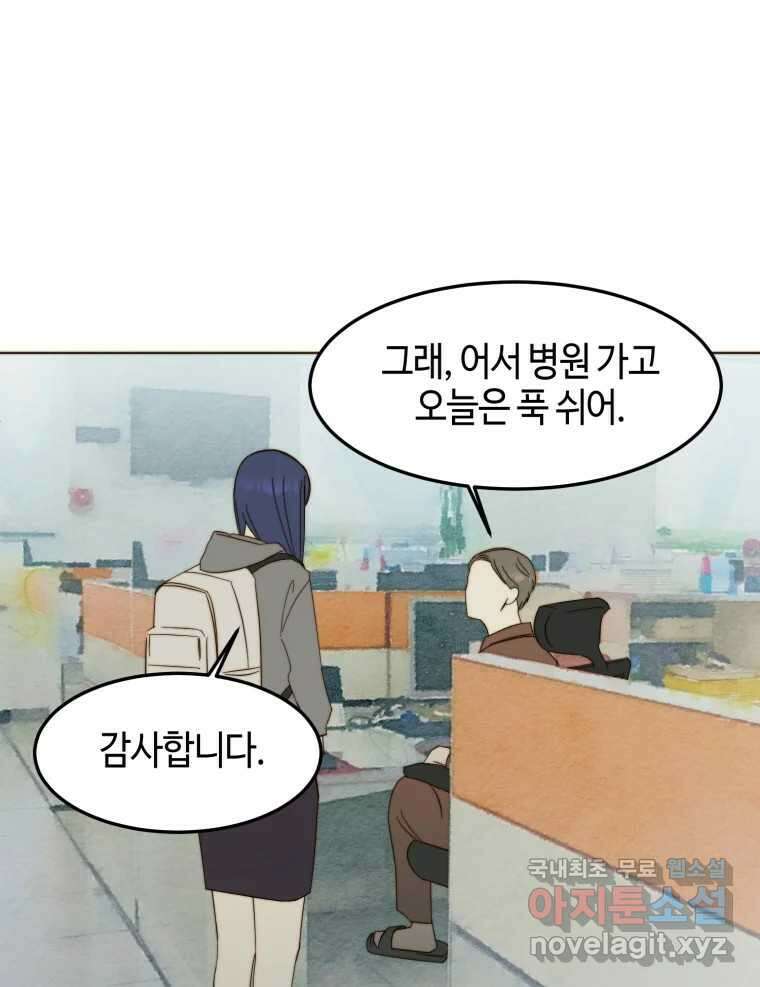 동솔동 아이들 48화 49
