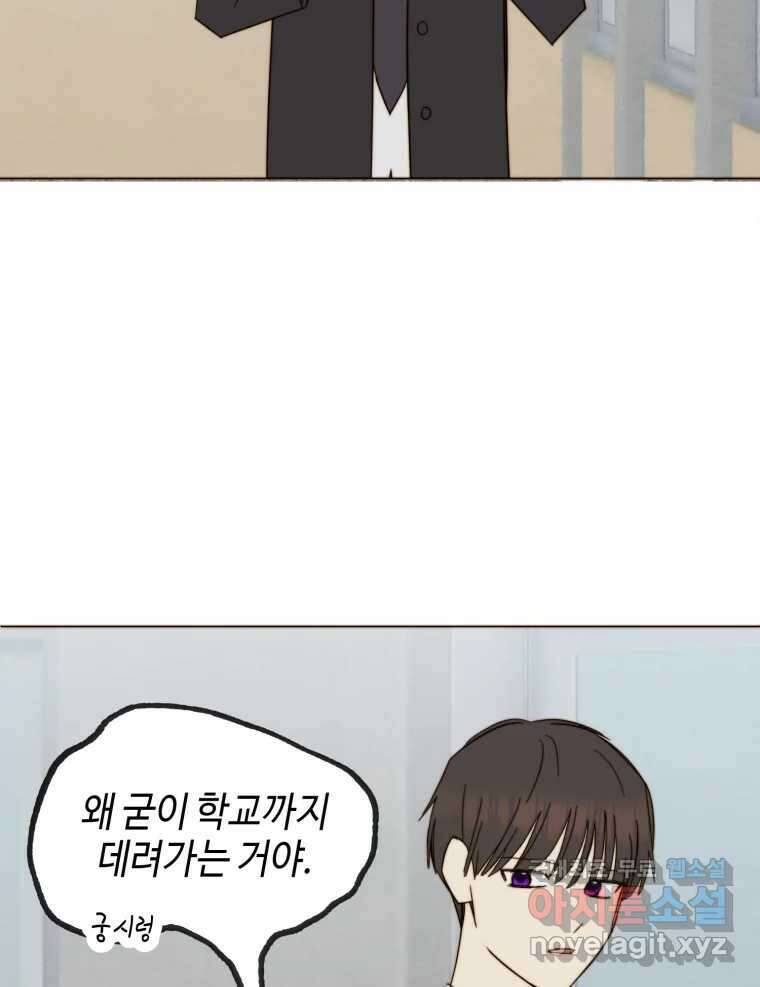 동솔동 아이들 48화 51