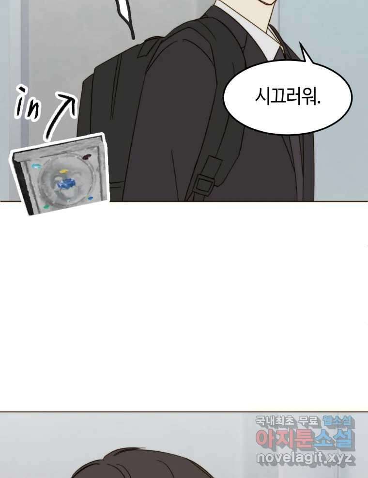 동솔동 아이들 48화 52