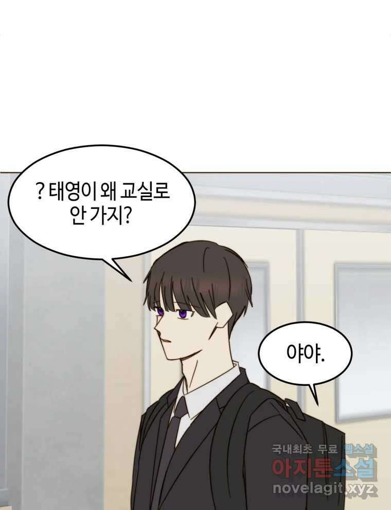 동솔동 아이들 48화 55
