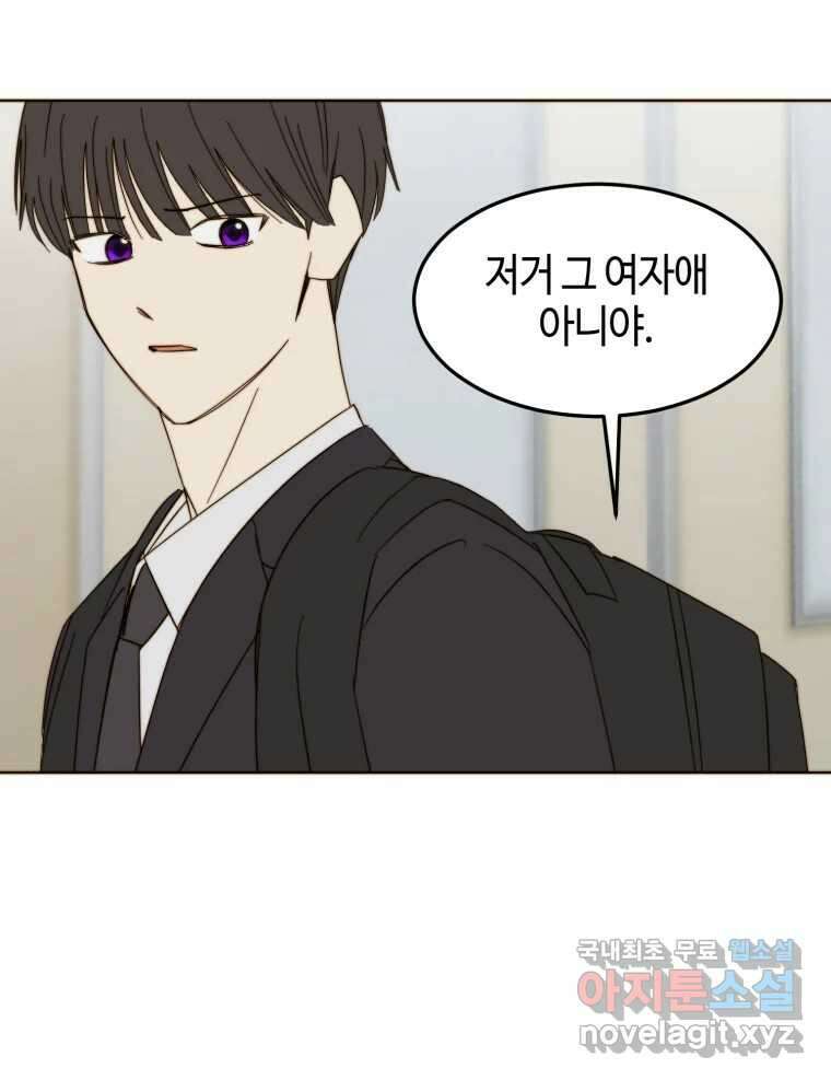 동솔동 아이들 48화 57