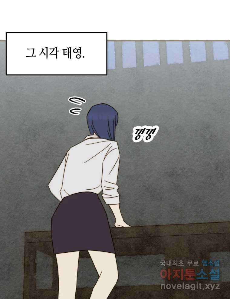 동솔동 아이들 48화 58