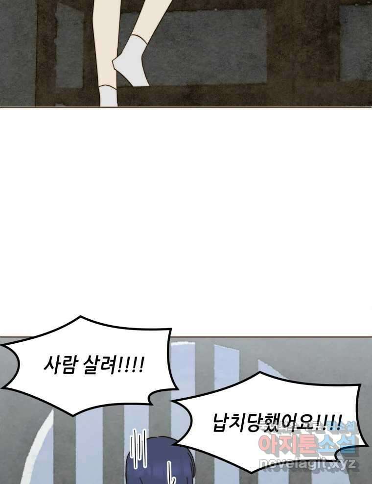 동솔동 아이들 48화 59