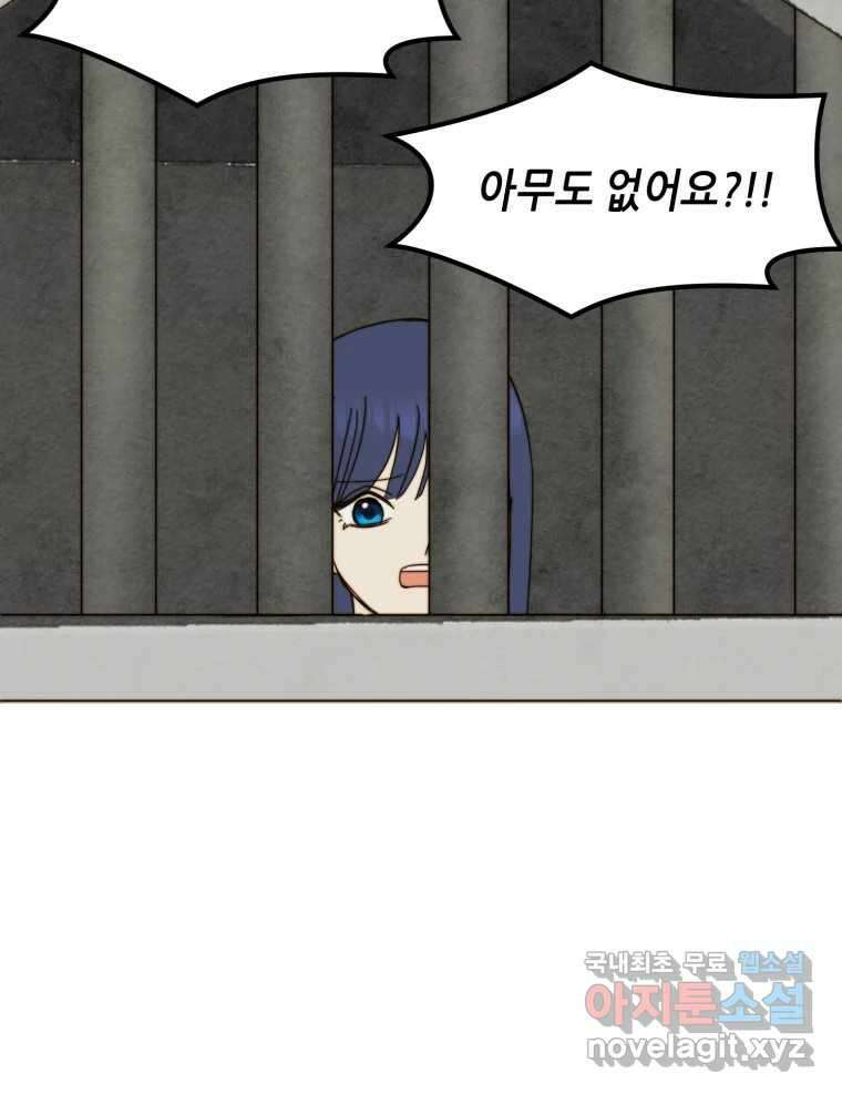 동솔동 아이들 48화 61